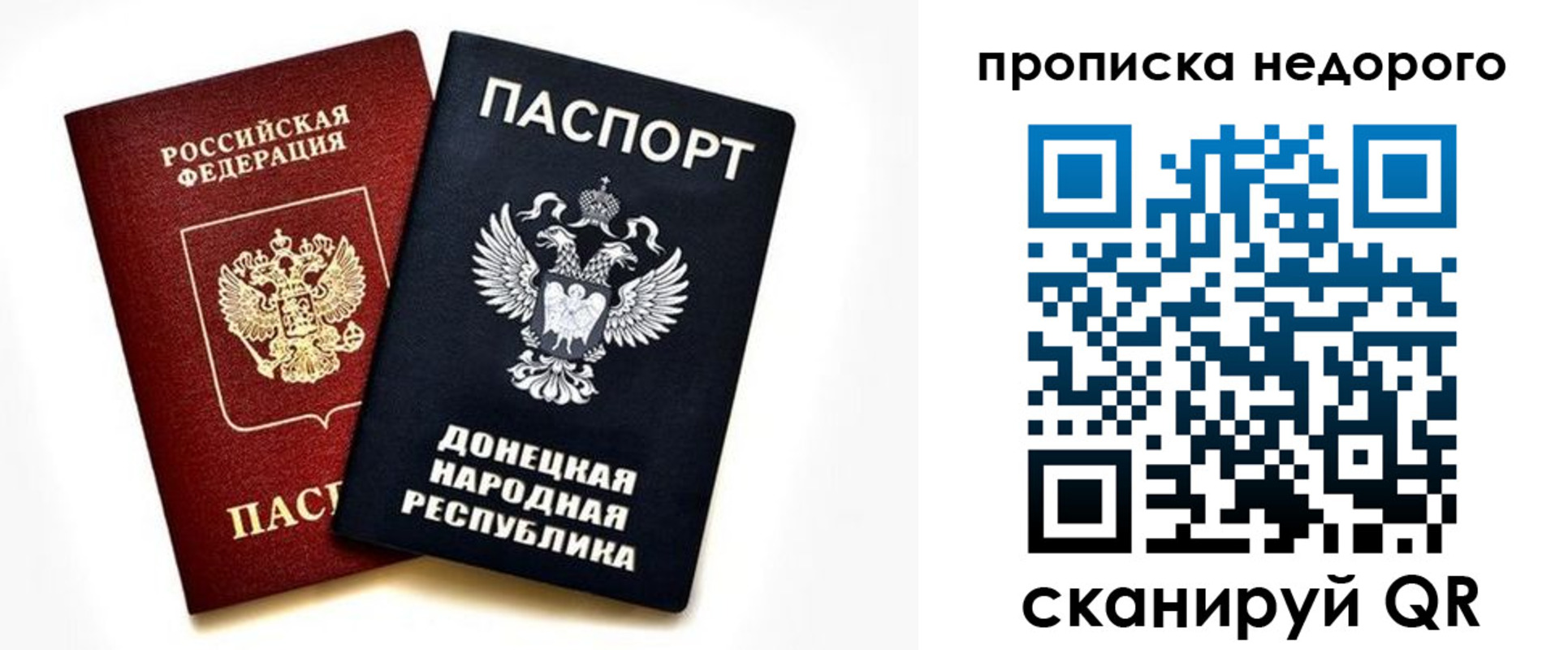 прописка для школы в Сарапуле